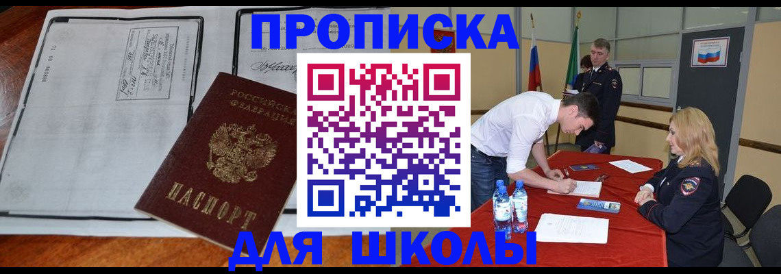 временная регистрация законно в Сухом Логе