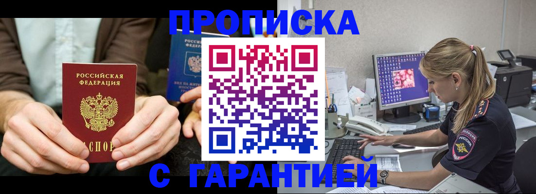 прописка паспорт в Сухом Логе