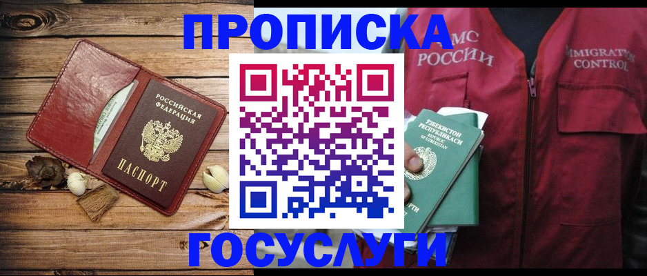 прописка паспорт в Сухом Логе