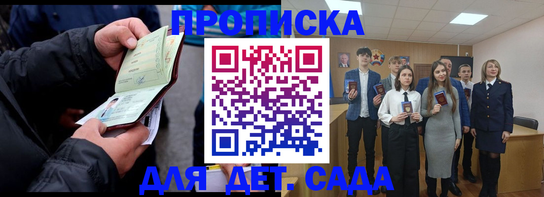 прописка законно в Сухом Логе