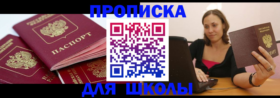 прописка законно в Сухом Логе