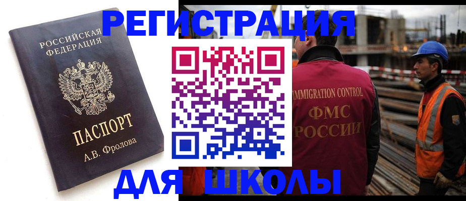 прописка 2025 в Сухом Логе