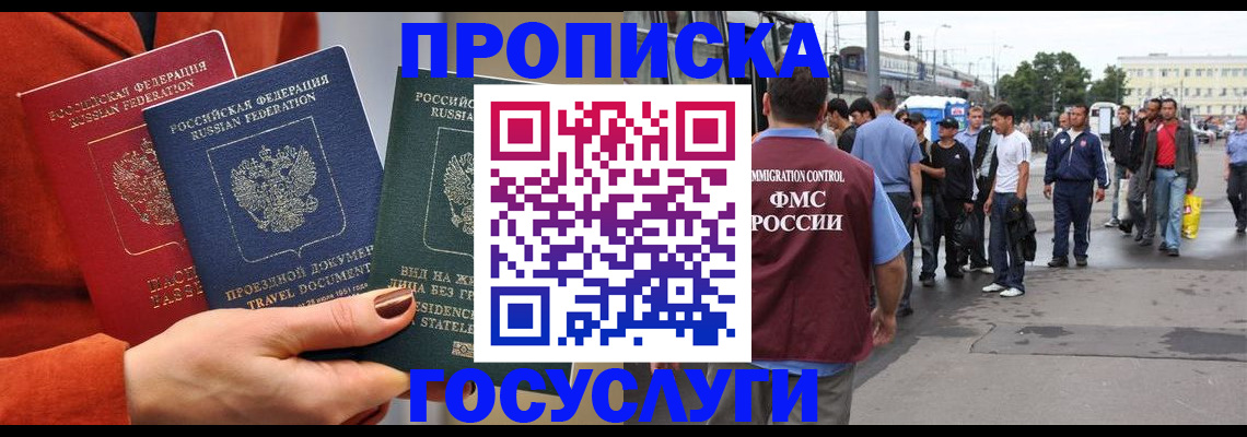 прописка в квартире в Сухом Логе