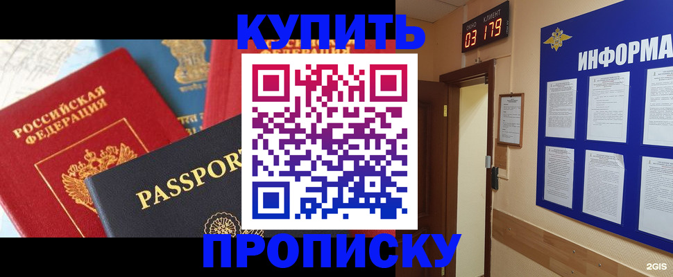 прописка ребенка в Сухом Логе