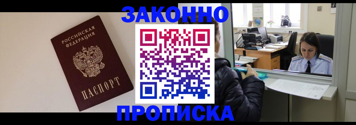 прописка иностранных граждан в Сухом Логе
