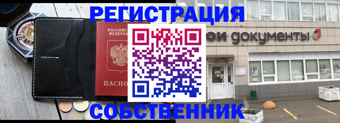 купить прописку в Сухом Логе