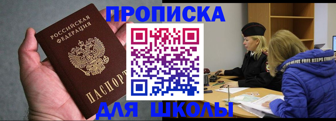 прописка в Сухом Логе